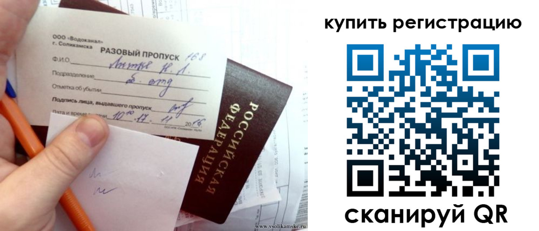купить прописку в Гаджиево